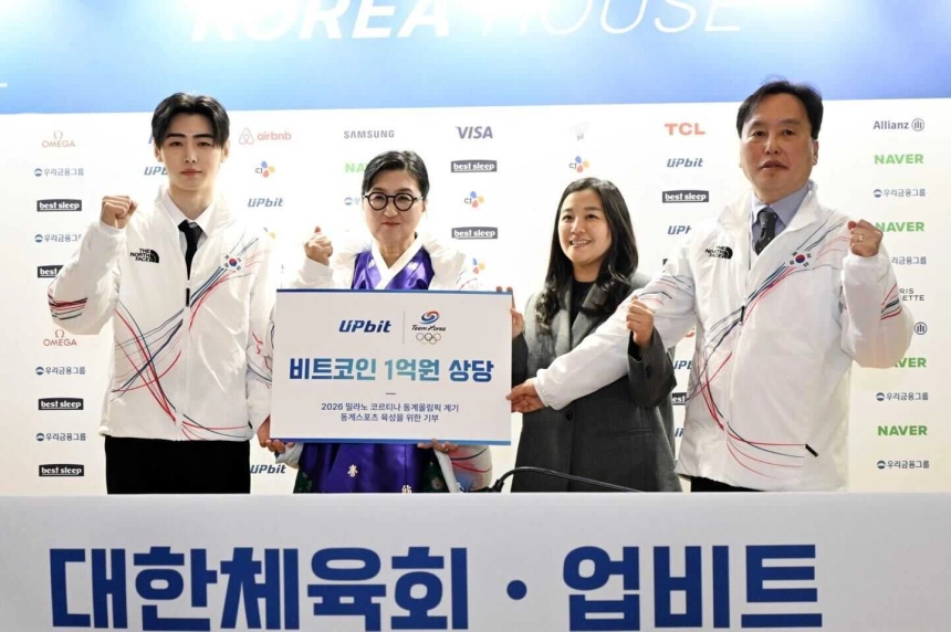 “대한민국 선수단의 선전을 기원합니다!” 업비트, 밀라노에서 대한체육회에 1억원 상당 BTC 후원