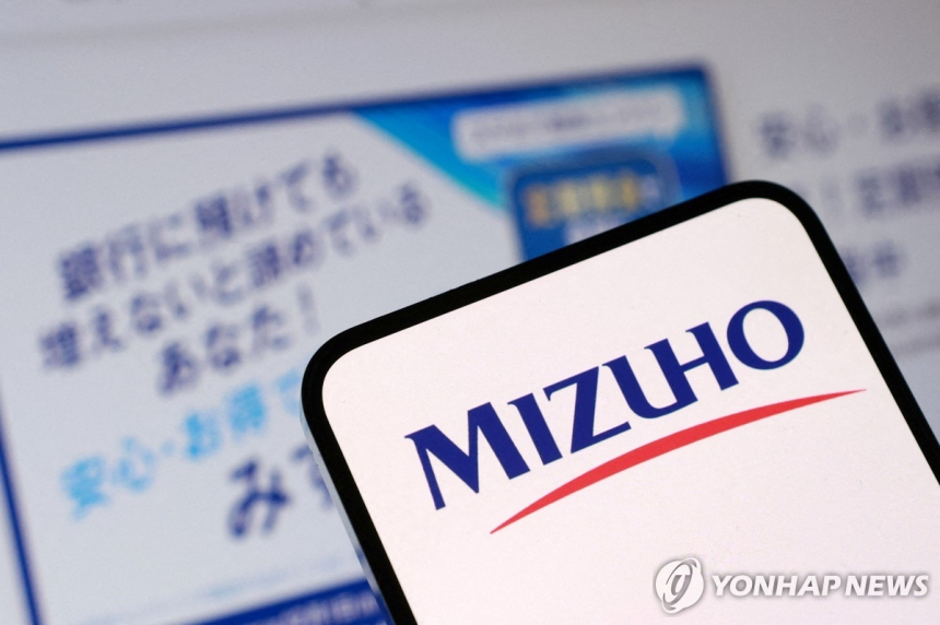  미즈호은행, AI 도입으로 10년간 5천명 감축 계획 발표