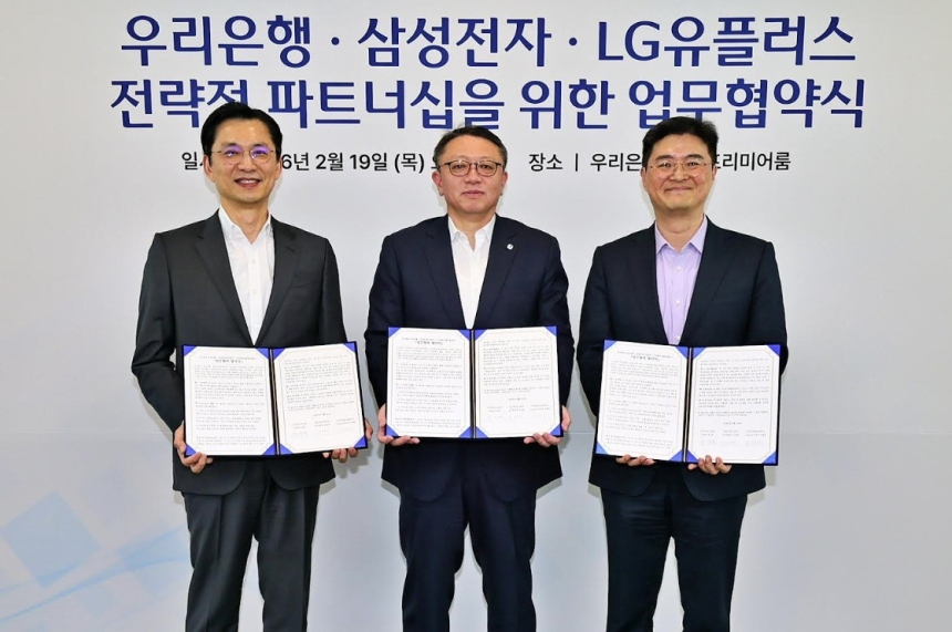 우리은행-삼성-LG유플러스, '1020 세대' 맞춤형 금융 서비스 출범
