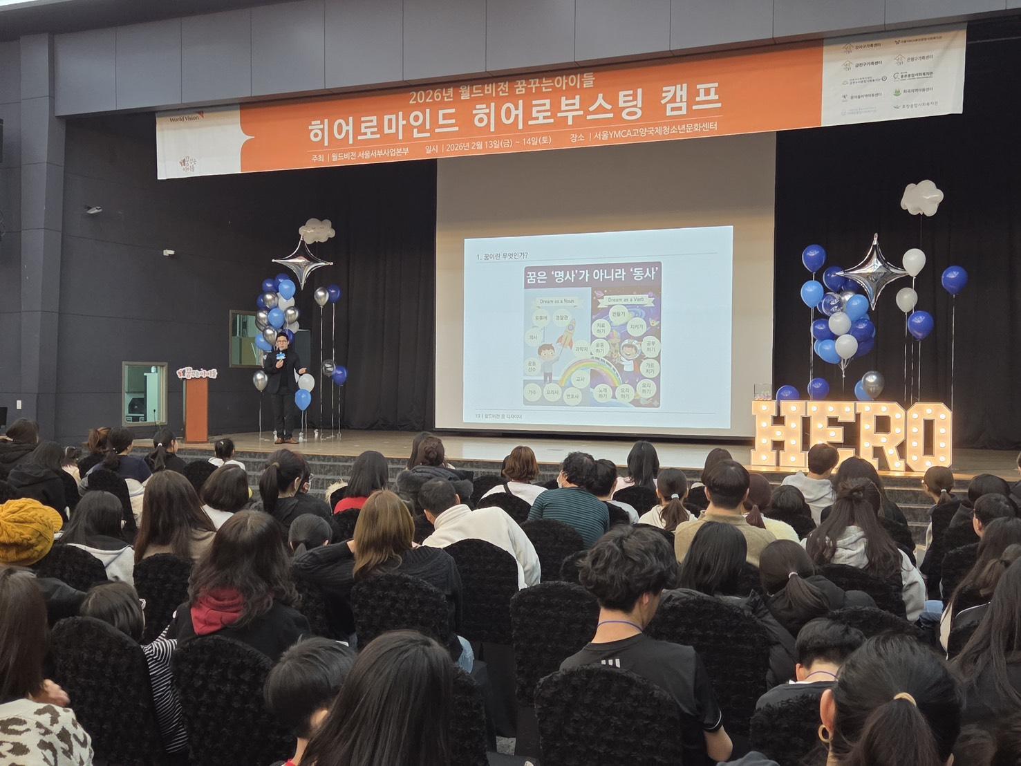 표상록 금융전문가, 월드비전 '꿈 디자이너' 재능 강연 진행