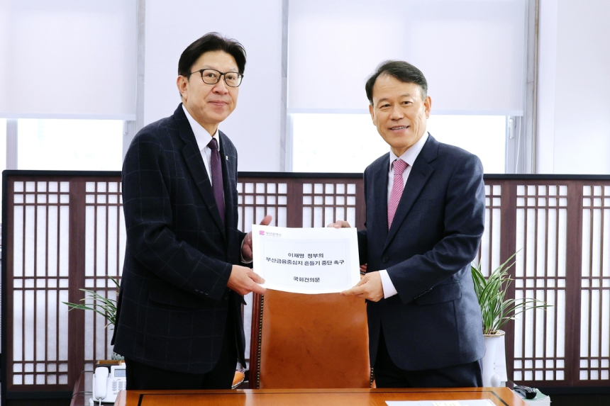  부산시, 제3금융중심지 지정 반대…금융 경쟁력 흔들릴까?