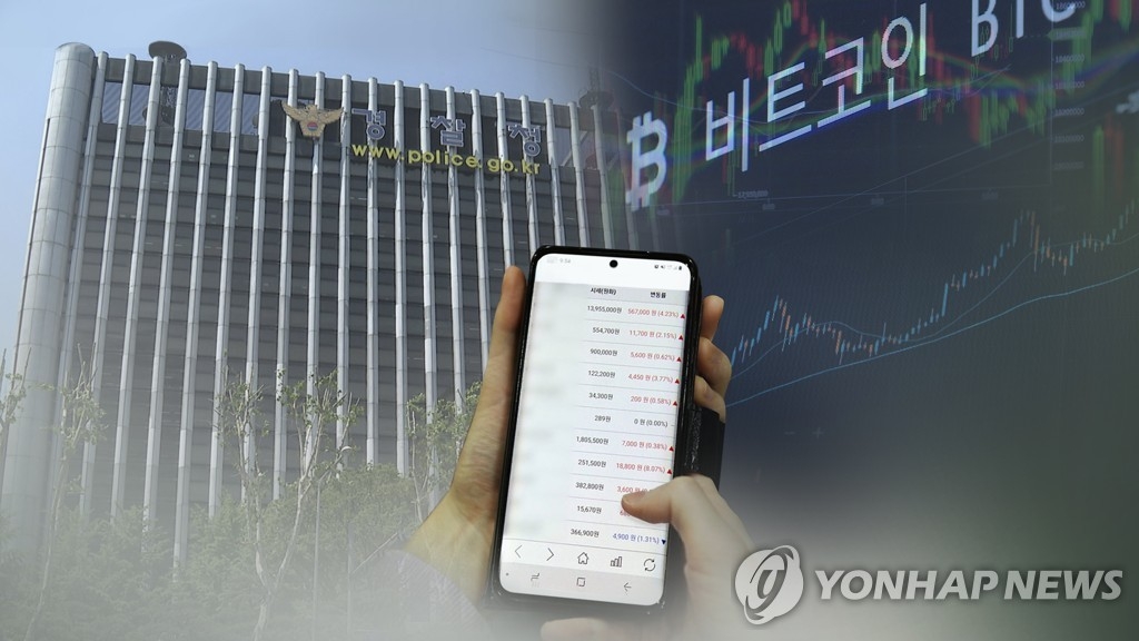 압수된 비트코인, 경찰 관리 부실로 사라져... 가상자산 관리 대책 촉구