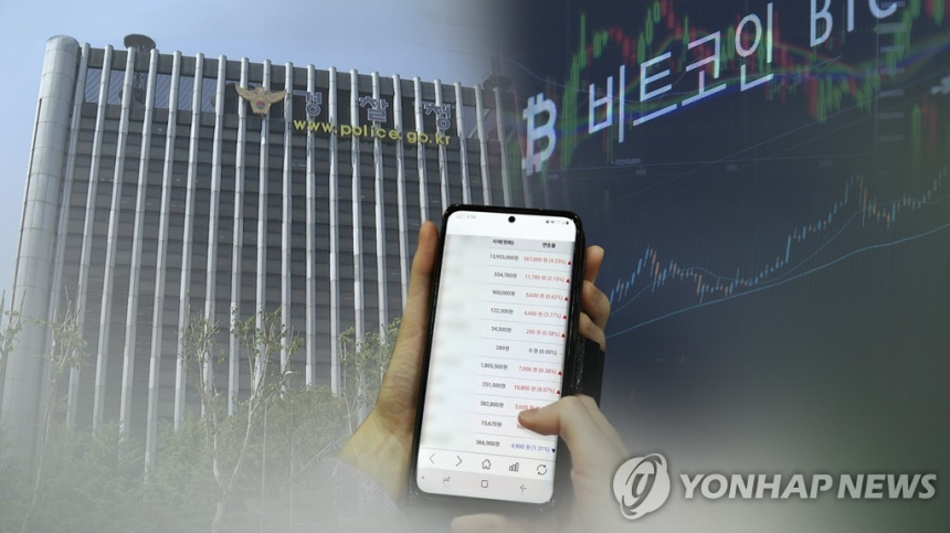  압수된 비트코인, 경찰 관리 부실로 사라져... 가상자산 관리 대책 촉구