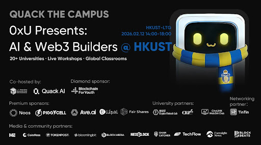  AI·웹3 실전 빌더 모인다… ‘0xU-Quack The Campus’ HKUST서 개최