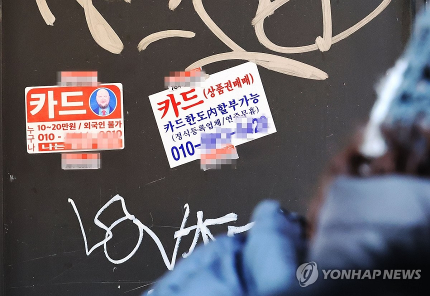 연초 자금 수요로 카드론 잔액 다시 상승세 전환