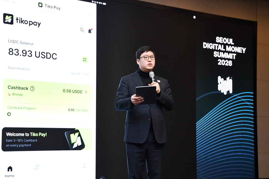  수호아이오, ‘Seoul Digital Money Summit 2026’ 개최… 차세대 외환 정산 인프라 첫선