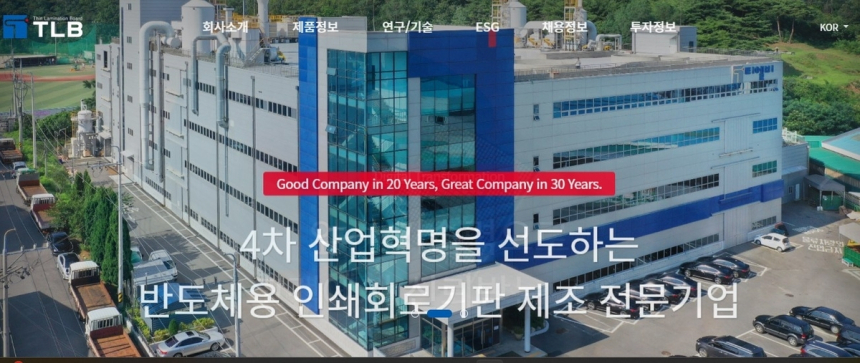  티엘비, 반도체 시장서 '픽'! 주가 목표 8만4천 원