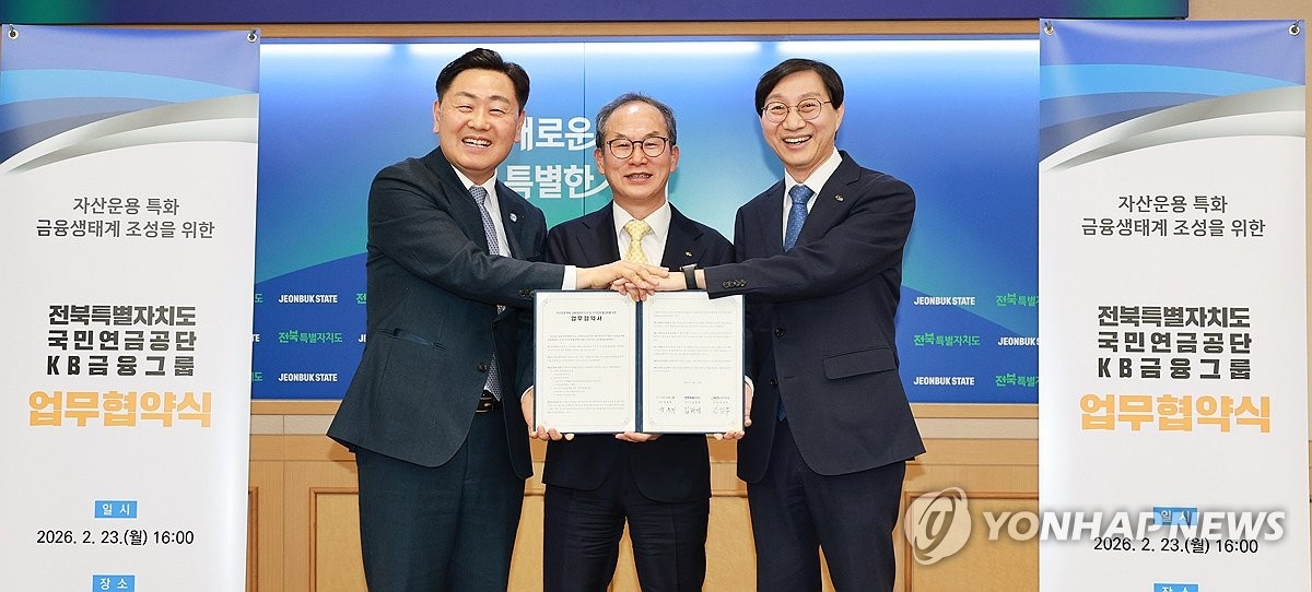 전북, 글로벌 금융 중심지로 도약…정부-민간 협력 강화