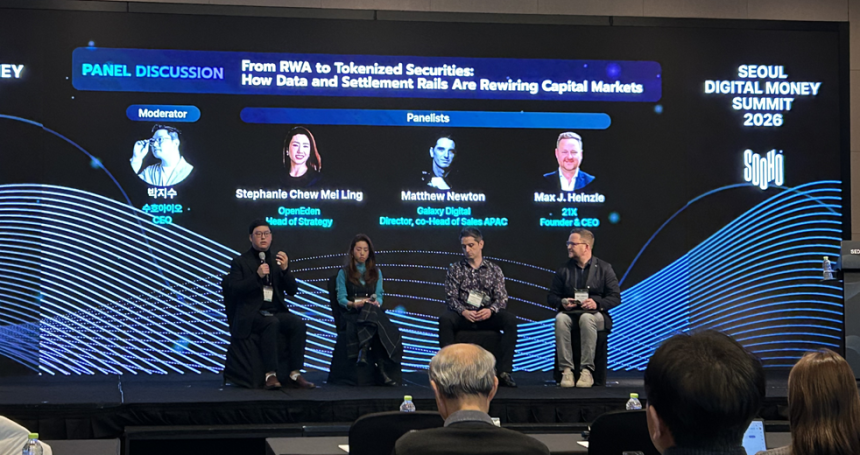 [SDMS 2026] "자본시장의 '스포티파이 모멘트' 온다... RWA, 1~2년 내 변곡점 맞을 것"