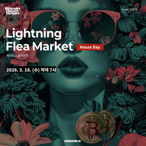  Lightning Flea Market