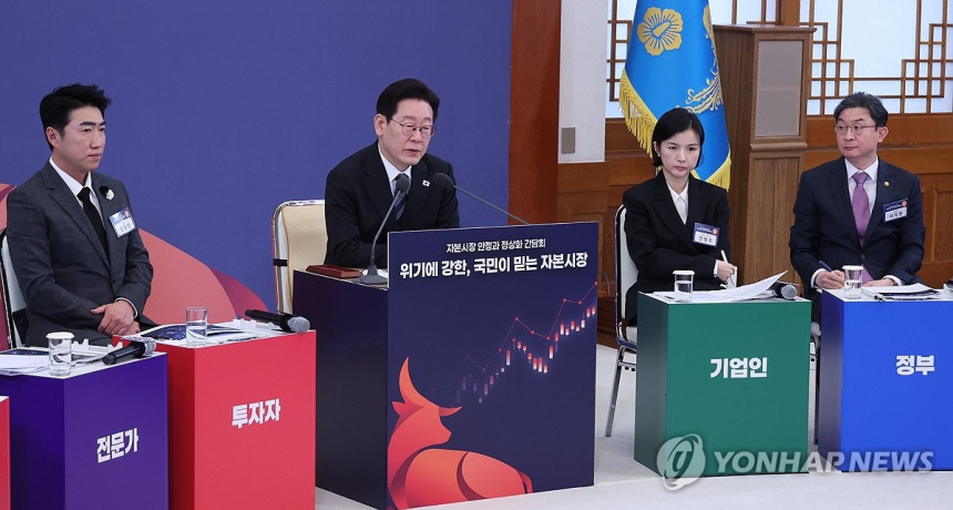  정부, 자본시장 개편으로 기업 투명성 강화 및 투자자 보호 추진