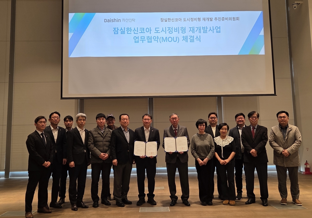 대신자산신탁, 잠실한신코아 재개발로 서울 랜드마크 도전