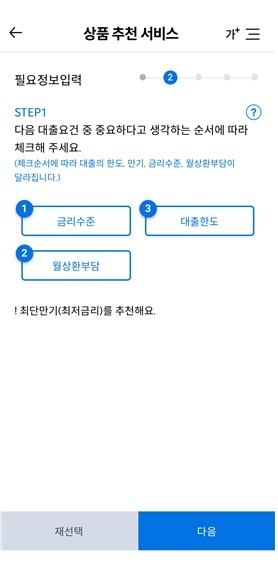  한국주택금융공사, AI 활용 맞춤형 모기지 추천 서비스 개시
