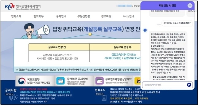 부동산·건설업계, AI 도입으로 업무 혁신 가속화