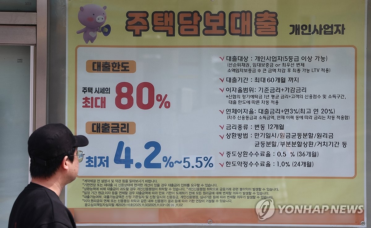 내달부터 2억4천900만 원 이상 주택담보대출 금리 인상 예정
