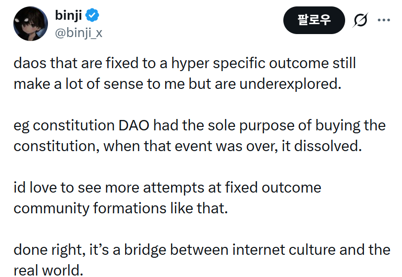 “목표 달성형 DAO 주목”…인터넷 문화와 현실 연결 가능성 제기