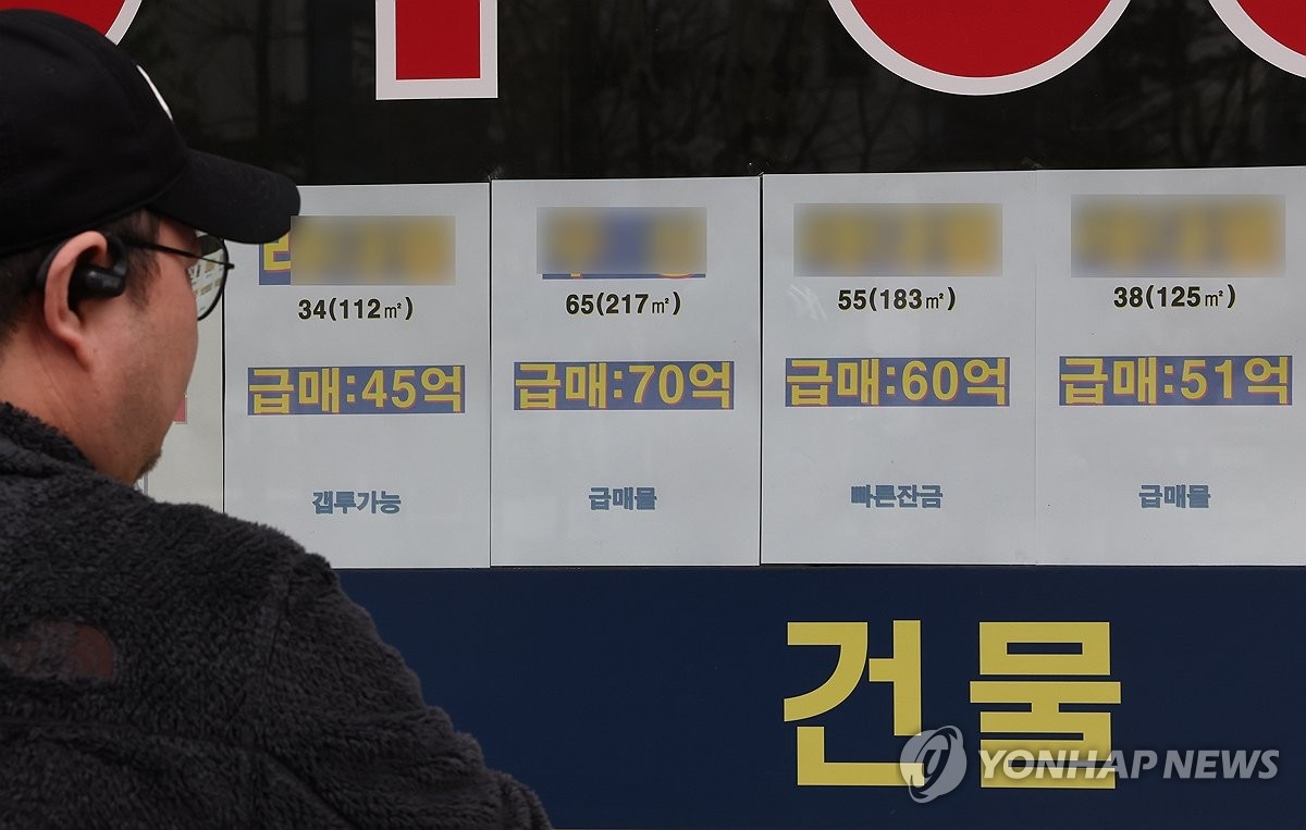 금융당국, 투기성 1주택자 제재 강화로 부동산 정상화 추진