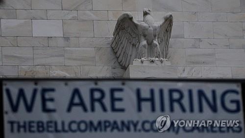 미국 경제 우려, FOMC 회의 앞두고 경제 활동 둔화 관측