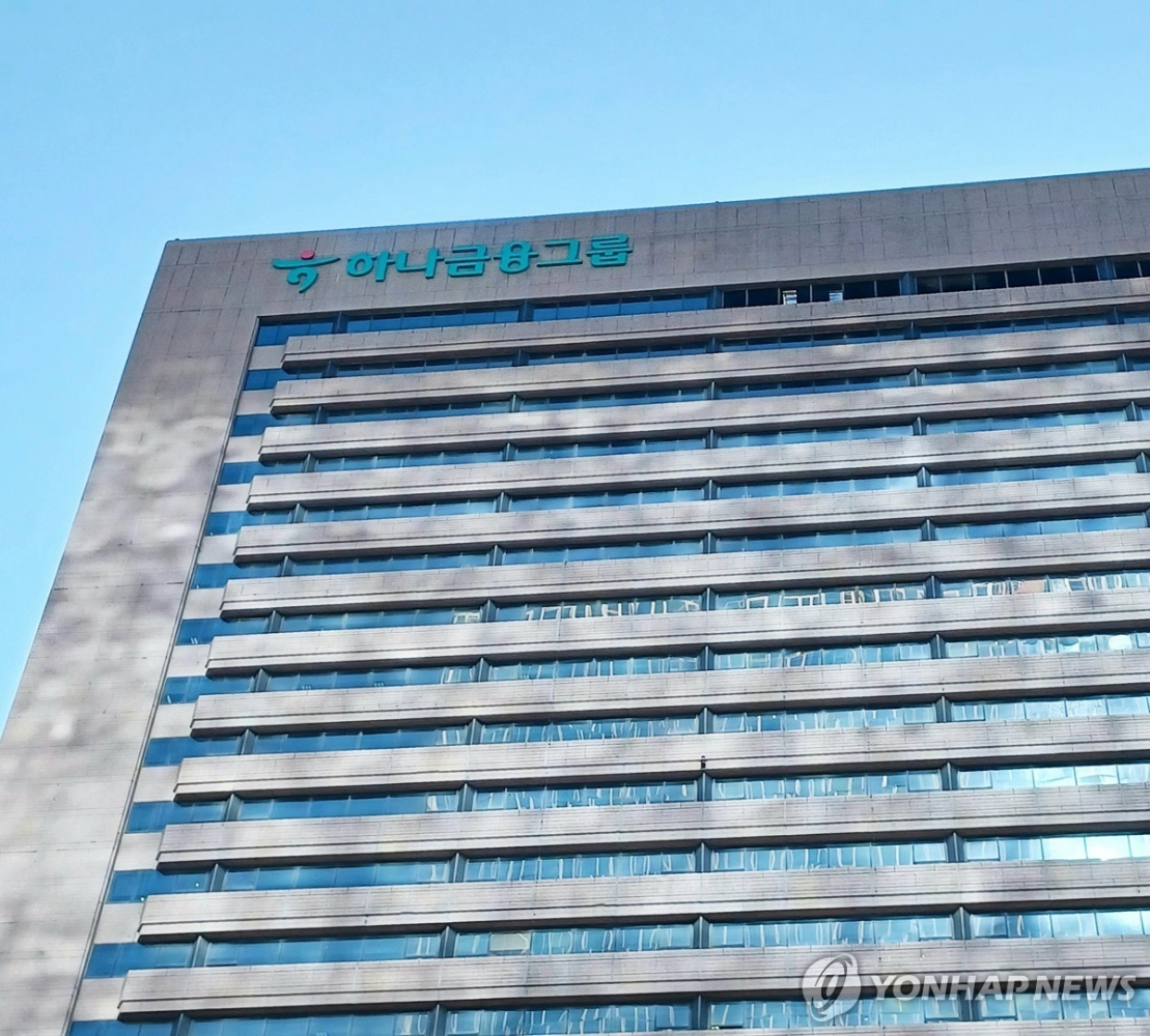 하나은행, 중동 불안에 12조 원 긴급 금융 지원 발표