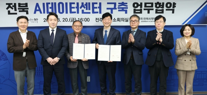 전주, 3천억 투자 AI 데이터센터로 디지털 혁신 허브 도약