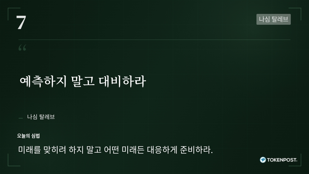 [토큰명언] 