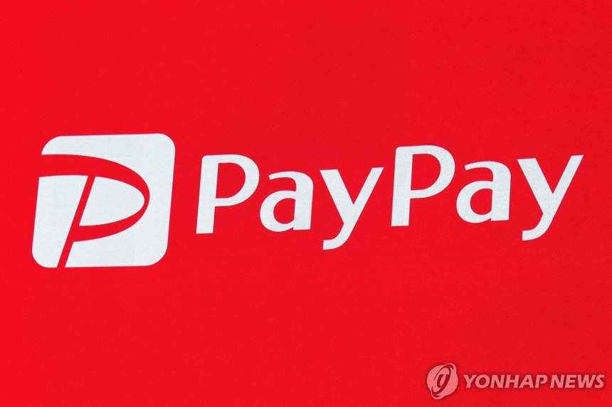  페이페이, 나스닥 상장으로 글로벌 무대 도약