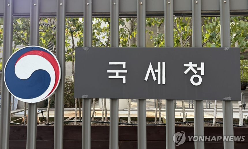  국세청, 가상자산 유출 사고 사과…보안 강화 방침