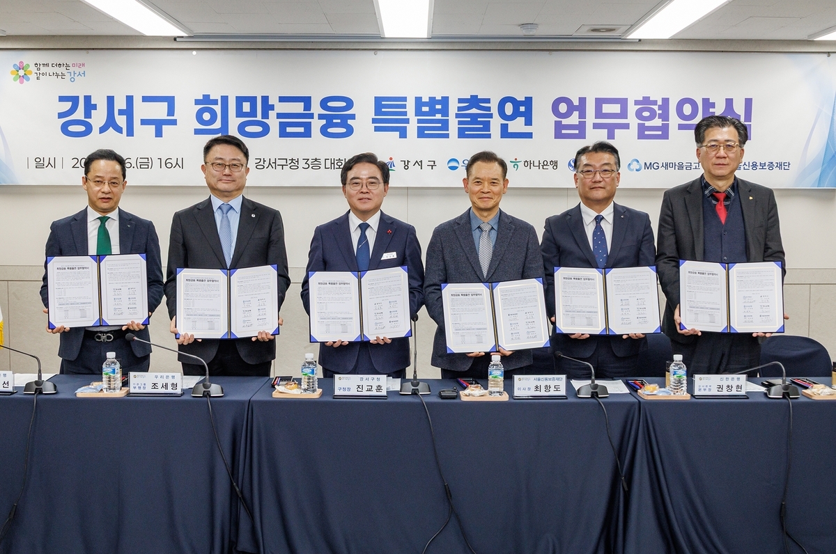 서울 강서구, 중소기업 위해 최대 5천만 원 신용보증 지원