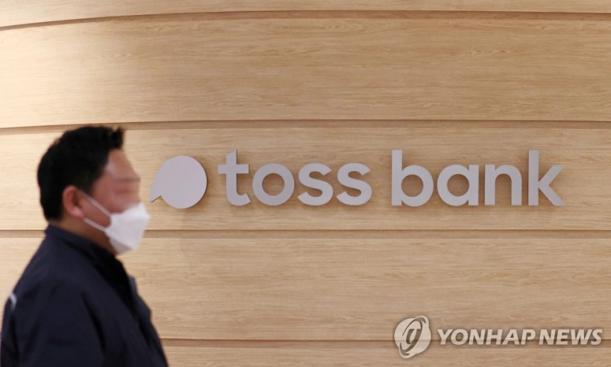 금융권 디지털 사고 빈발, 소비자 신뢰 추락 위기