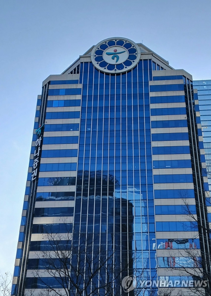 하나증권, 비대면 자문·일임 플랫폼으로 투자 서비스 혁신