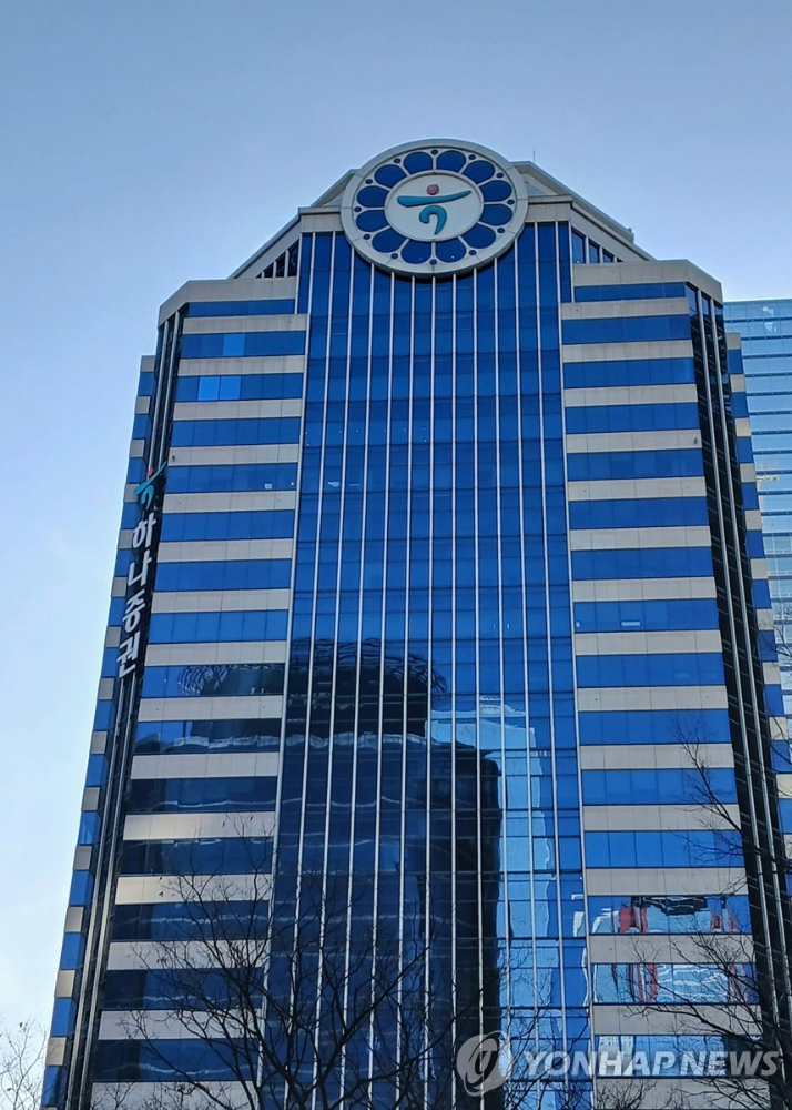  하나증권, 비대면 자문·일임 플랫폼으로 투자 서비스 혁신