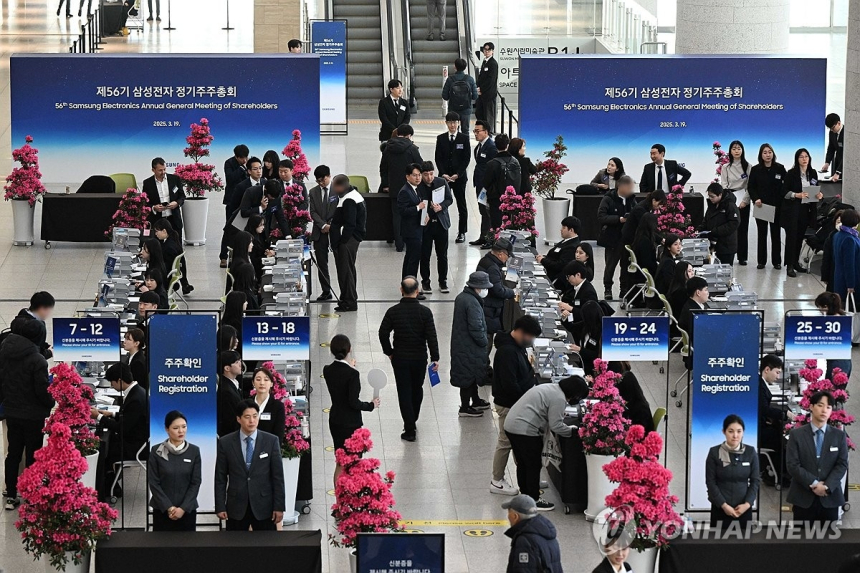  삼성전자, 57기 주총 개최... 반도체 전략과 주주환원 정책 주목