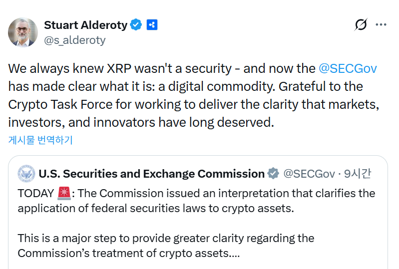 리플 법률고문, SEC·CFTC 공동 해석에 