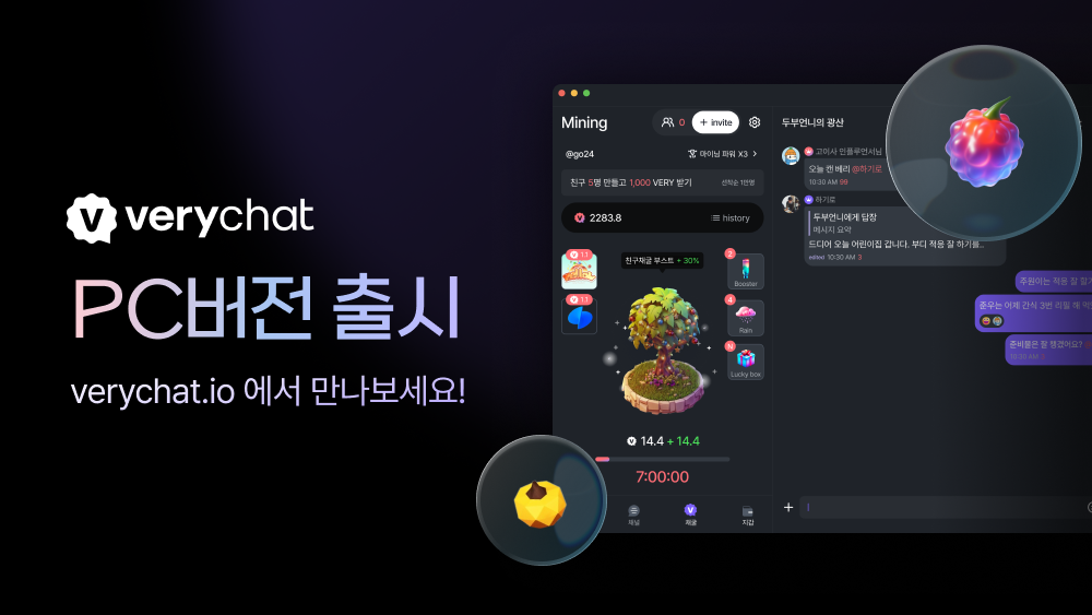 VeryChat, Windows·Mac 동시 지원 PC 버전 공식 출시