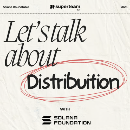  Solana Roundtable #3 - Distribution: How To Survive