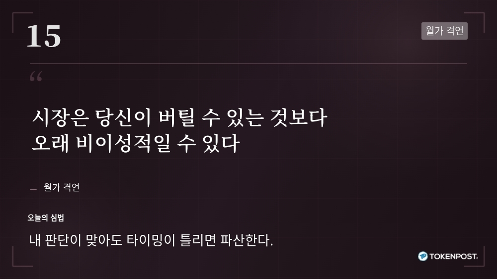 [토큰명언] 