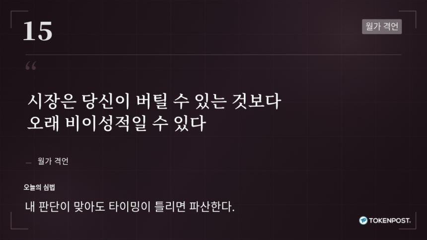  [토큰명언] 
