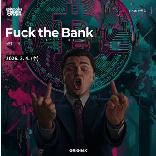  Fuck the Bank