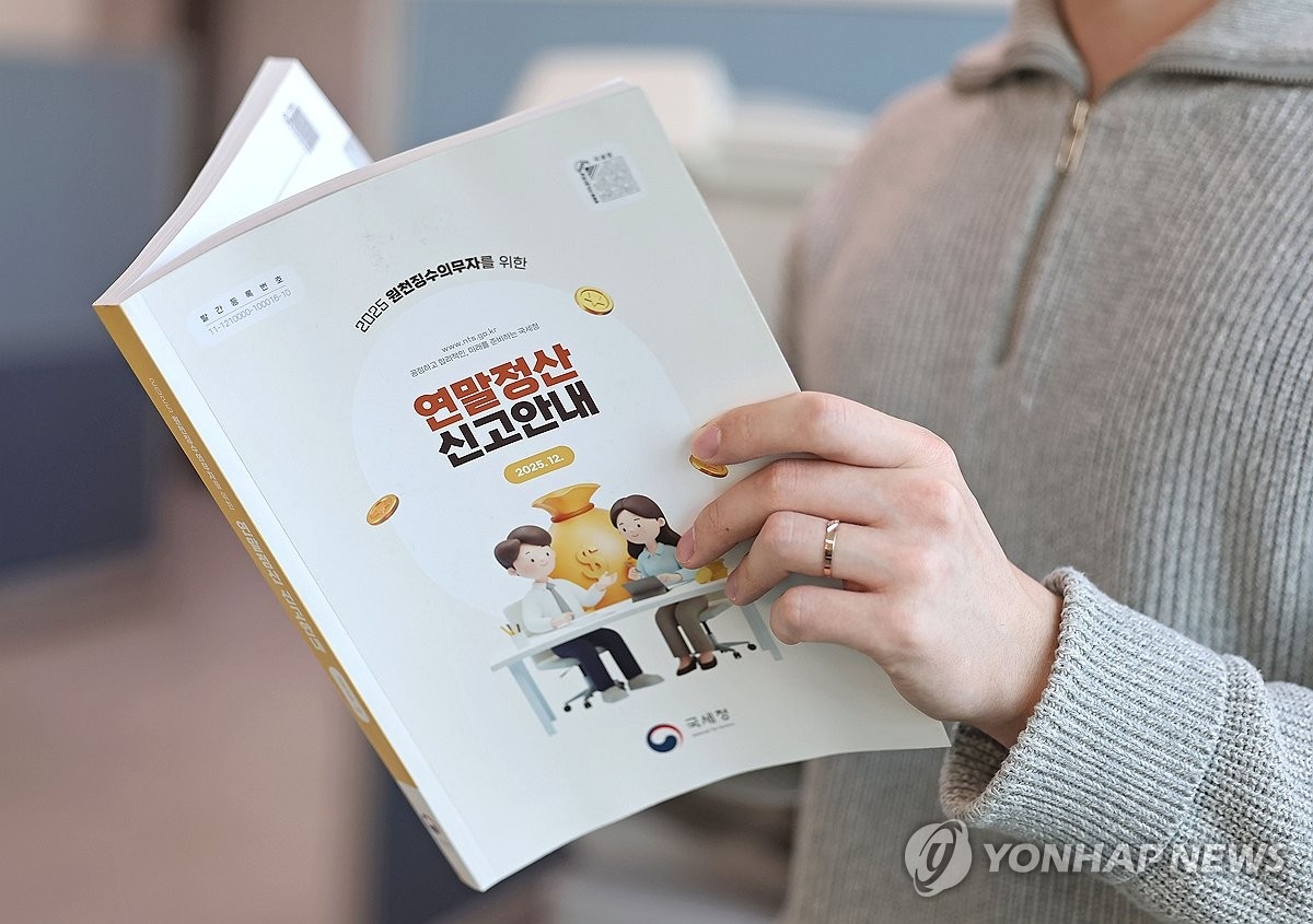 연말정산 공제 오류 급증... 한국 세금 관리 혁신 필요