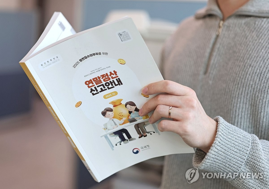  연말정산 공제 오류 급증... 한국 세금 관리 혁신 필요