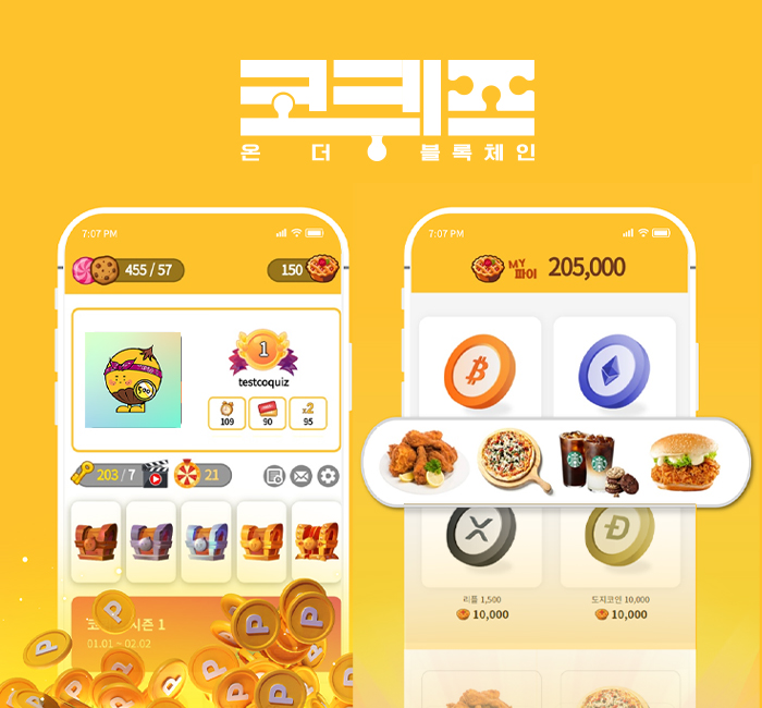 “퀴즈 풀고, 걷고, 설문하고”... 블록체인·NFT 입은 ‘앱테크’ 시장, 글로벌 X2E 열풍 타고 진화