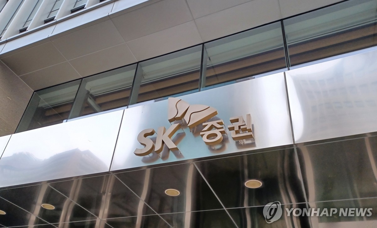 SK증권, 182억 원 규모 자사주 소각 및 액면가 병합 추진