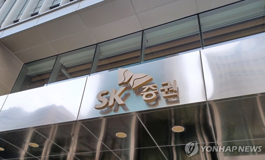  SK증권, 182억 원 규모 자사주 소각 및 액면가 병합 추진