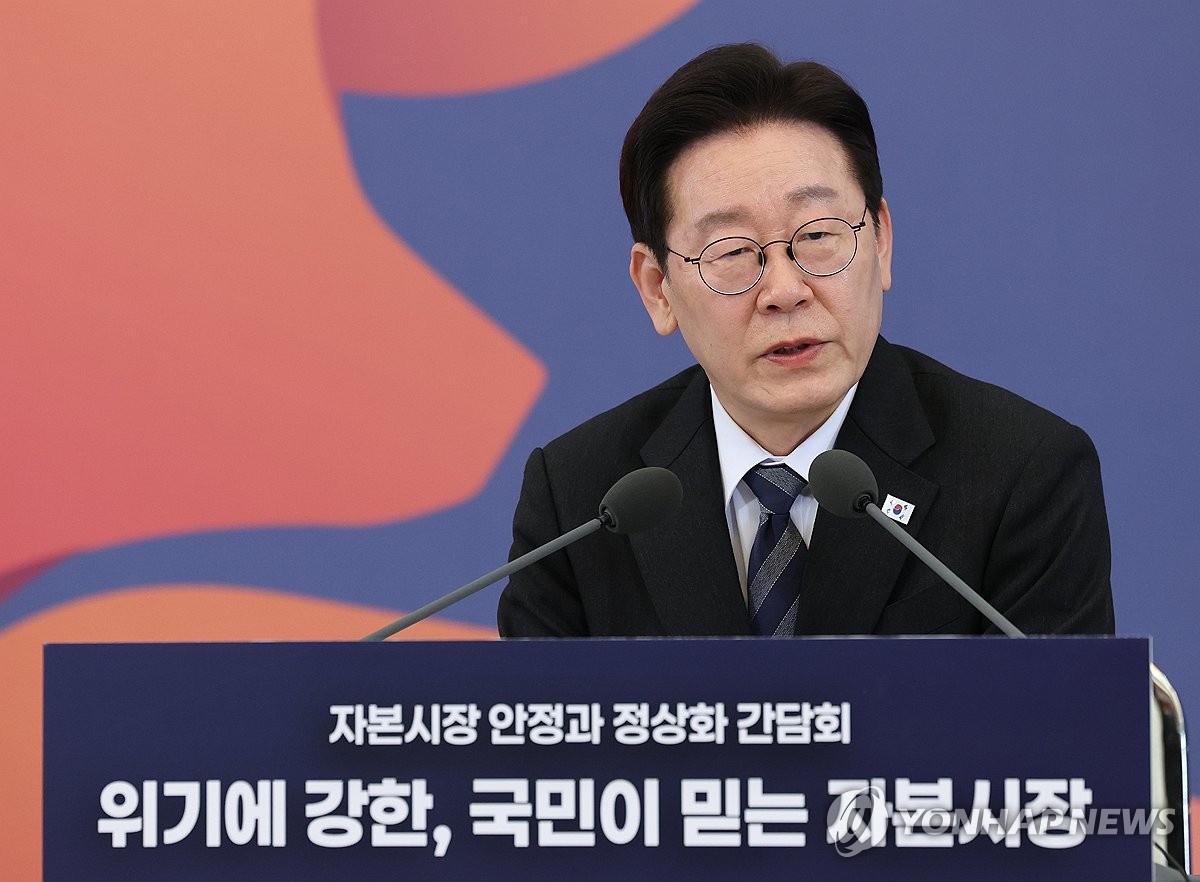 이재명 대통령, 자본시장 혁신으로 '코리아 프리미엄' 실현 강력 촉구