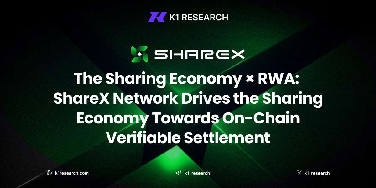 블록체인과 현실 경제의 융합, ShareX이 선도하는 새로운 혁신