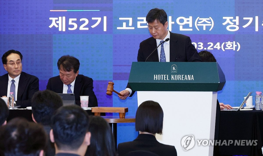  고려아연 경영권 방어 성공, 최윤범 회장 측 주총 승리