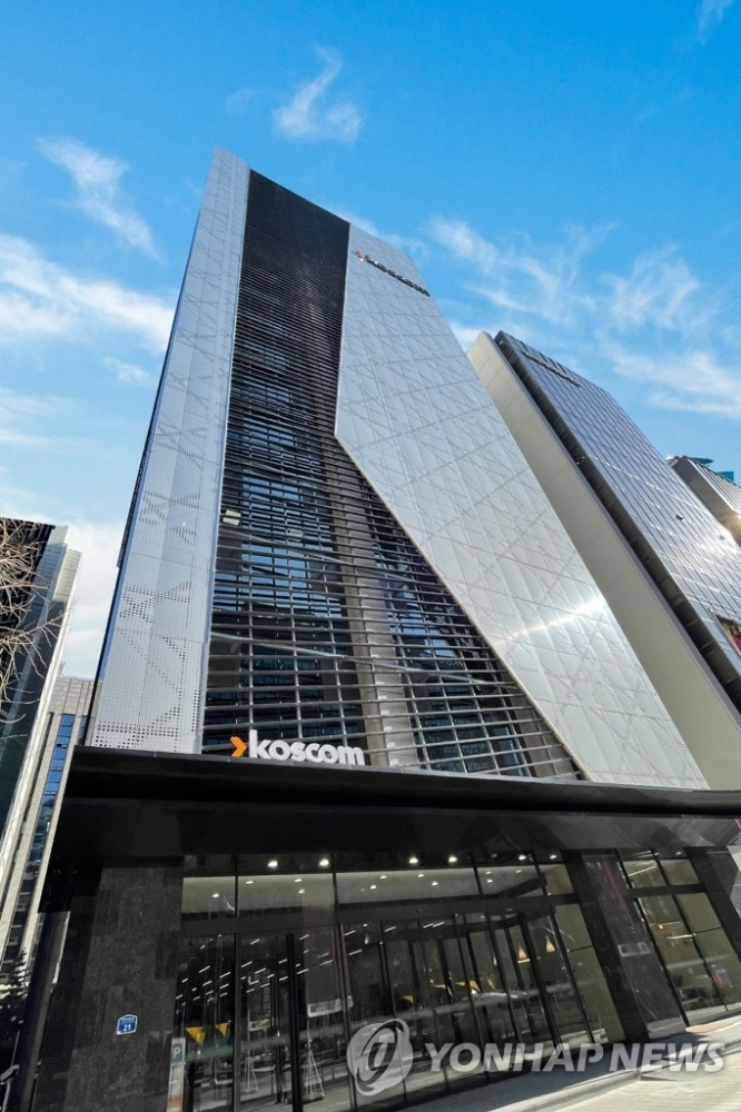 코스콤, 장애인 IT 창업 아이디어 공모전 개최...지원금 7천만원