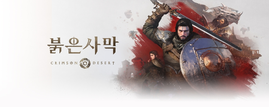 펄어비스, '붉은사막' 출시 앞두고 주가 28% 급락…초기 평가 원인?