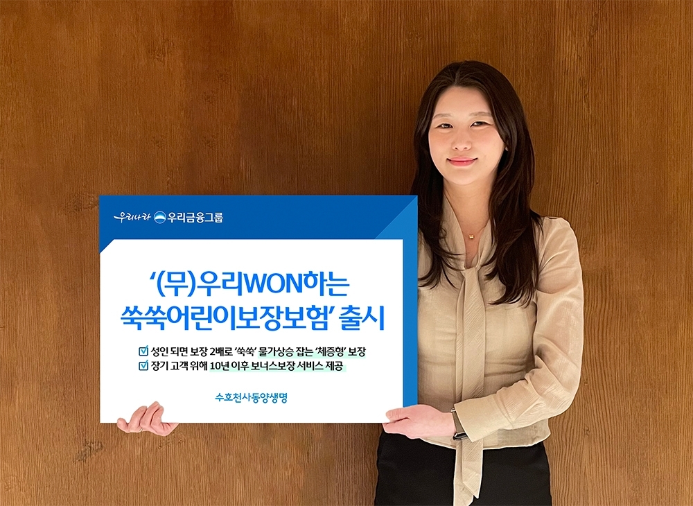 동양생명, '쑥쑥어린이보험'으로 자녀 성장기 보장 강화