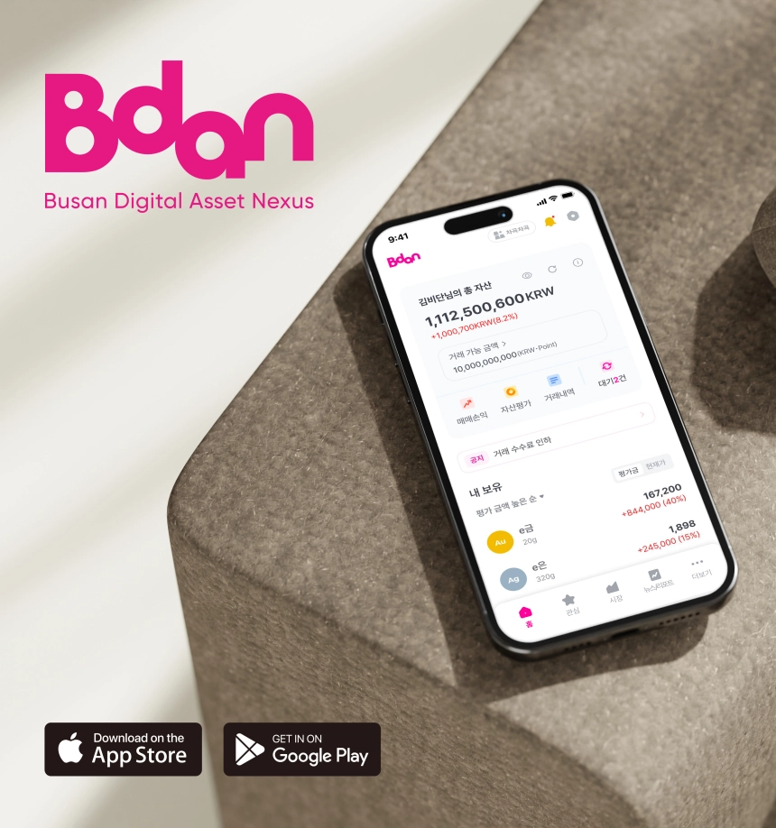 부산디지털자산거래소 비단(Bdan) 적립식 서비스 ‘차곡차곡’, 금·은 넘어 산업금속 플래티넘·팔라듐까지 확대